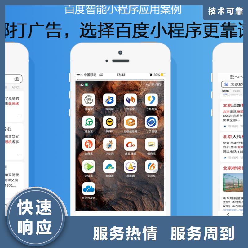 手机网络推广实力强有保证