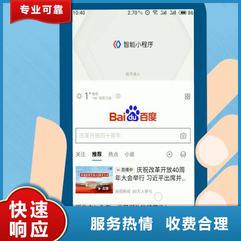 手机网络销售放心之选