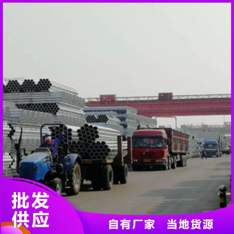 镀锌管源头厂家直销