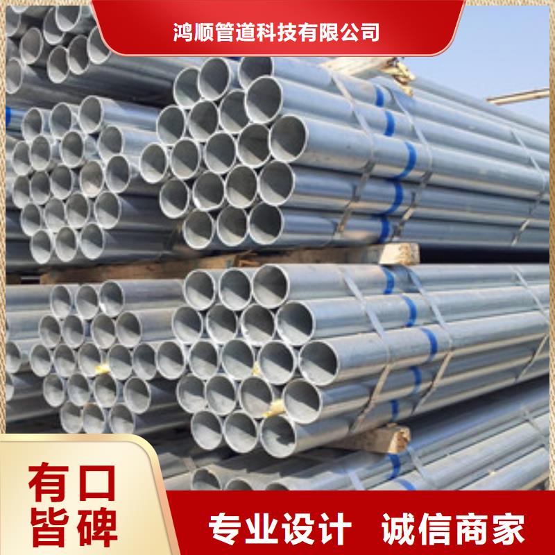  镀锌管厂家精选