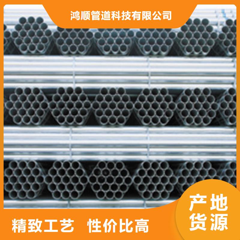 镀锌管产地源头好货