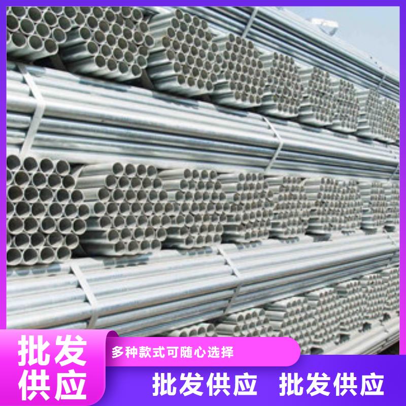 镀锌管【热镀锌钢管厂家】经久耐用