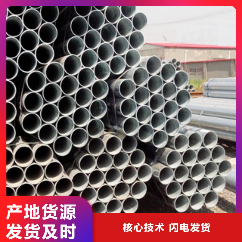 镀锌管一站式采购方便省心