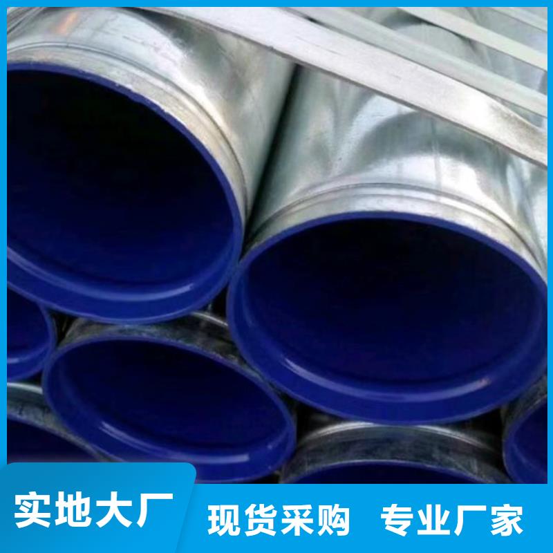 衬塑 【钢塑复合管厂家】专业信赖厂家