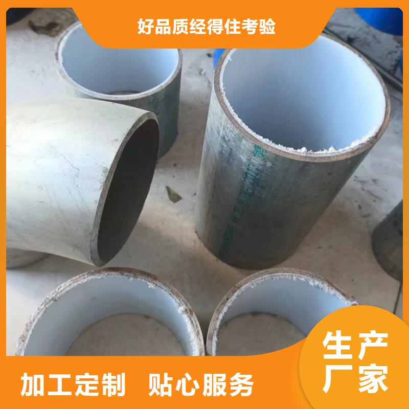 【衬塑防腐钢管厂家应用领域】