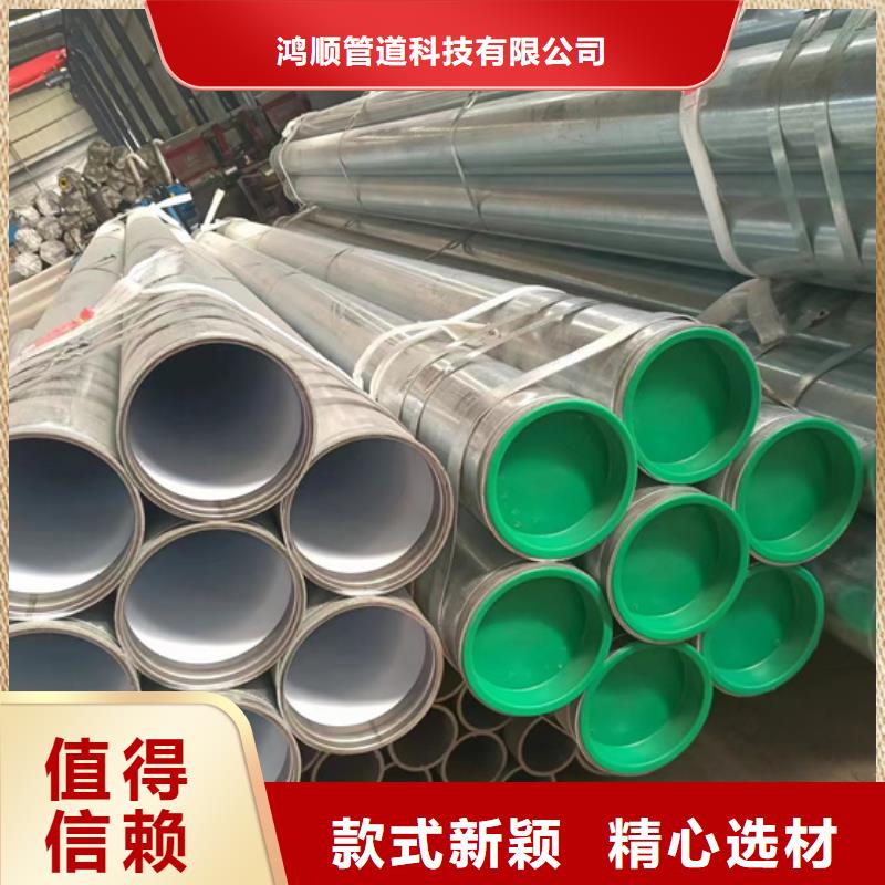 衬塑钢塑复合管厂家优良材质