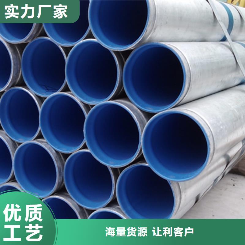 衬塑_【热镀锌钢管厂家】一站式供应厂家