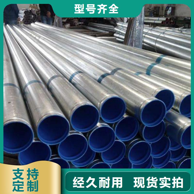 【衬塑热镀锌钢管好产品放心购】