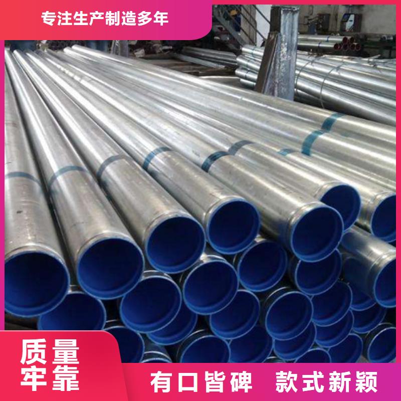 衬塑【钢塑复合管厂家】快速发货