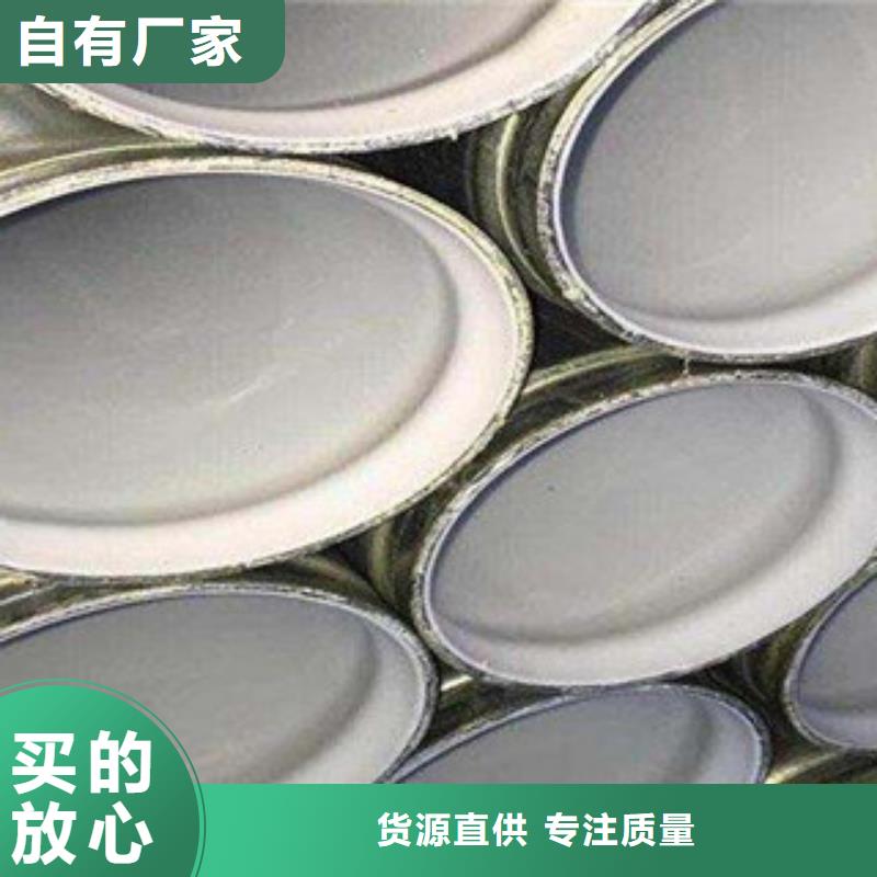 【衬塑】环氧树脂粉末EP内外涂塑钢管厂家支持非标定制