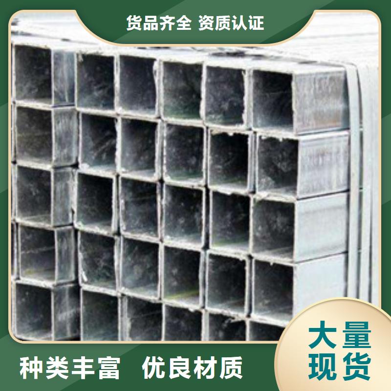 热镀锌方矩管精心