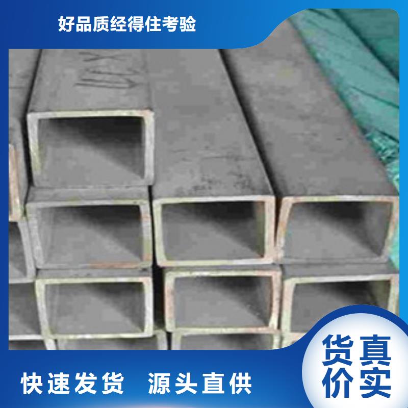  热镀锌方矩管质量层层把关