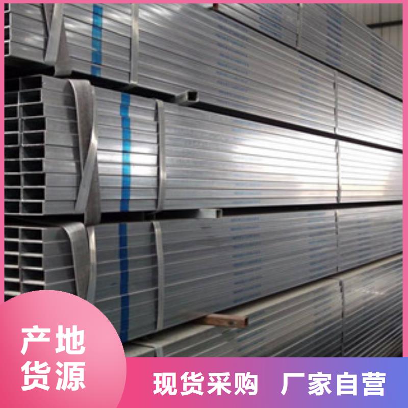 热镀锌方矩管精心