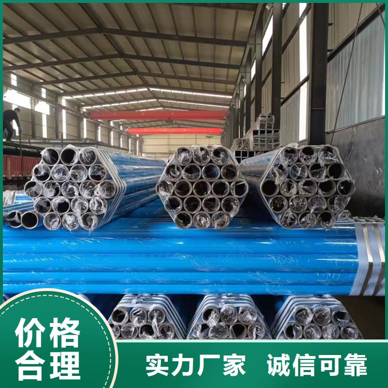 【内外涂塑钢管】镀锌内涂塑钢管一站式采购商