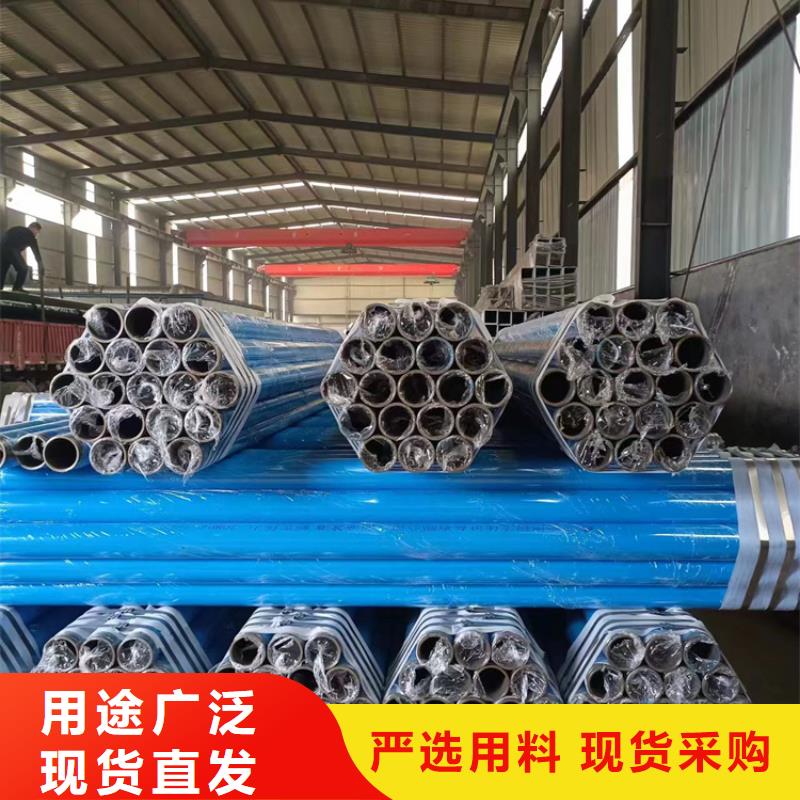 内外涂塑钢管涂塑复合钢管厂家好货采购
