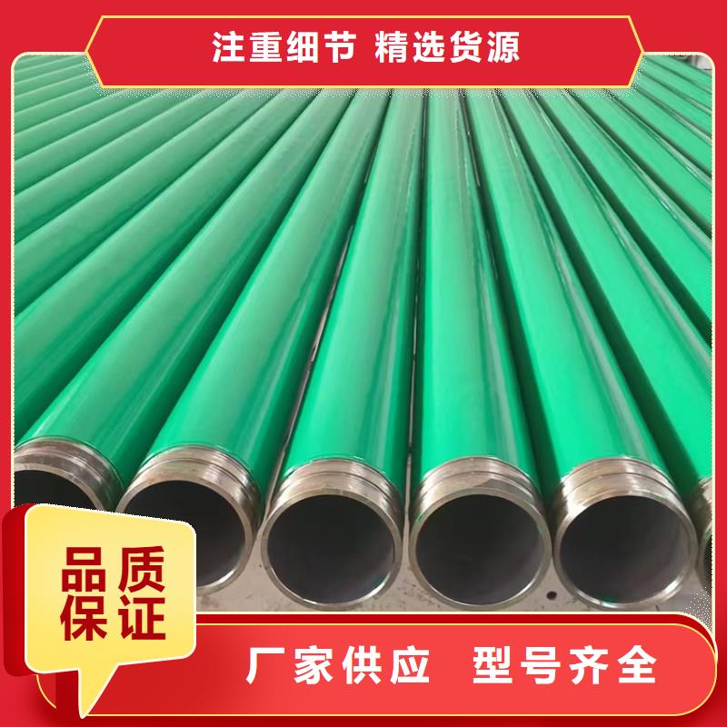 内外涂塑钢管,衬塑复合管厂家厂家货源稳定