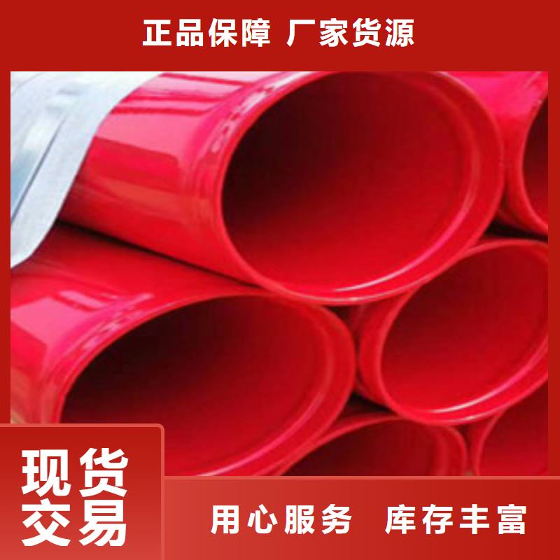 内外涂塑钢管厂家直发