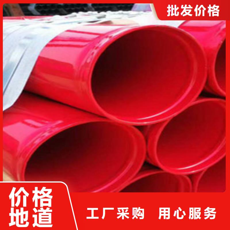 内外涂塑钢管钢塑psp复合钢管品质优良