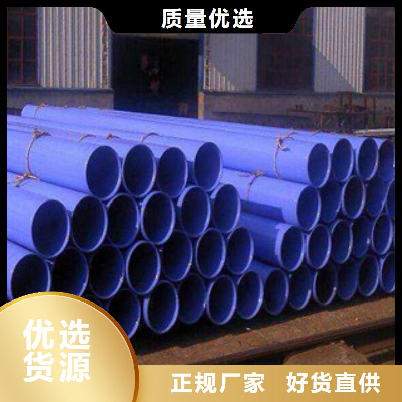 内外涂塑钢管,衬塑复合管厂家海量现货