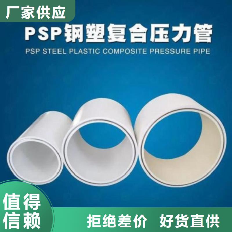 钢塑psp复合钢管热镀锌钢管敢与同行比服务