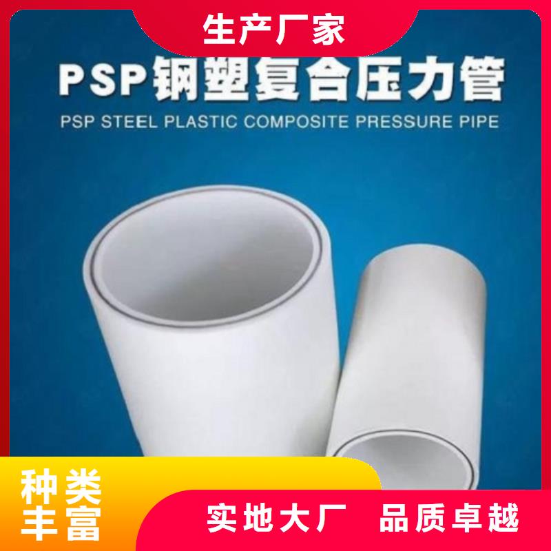 钢塑psp复合钢管专注细节更放心