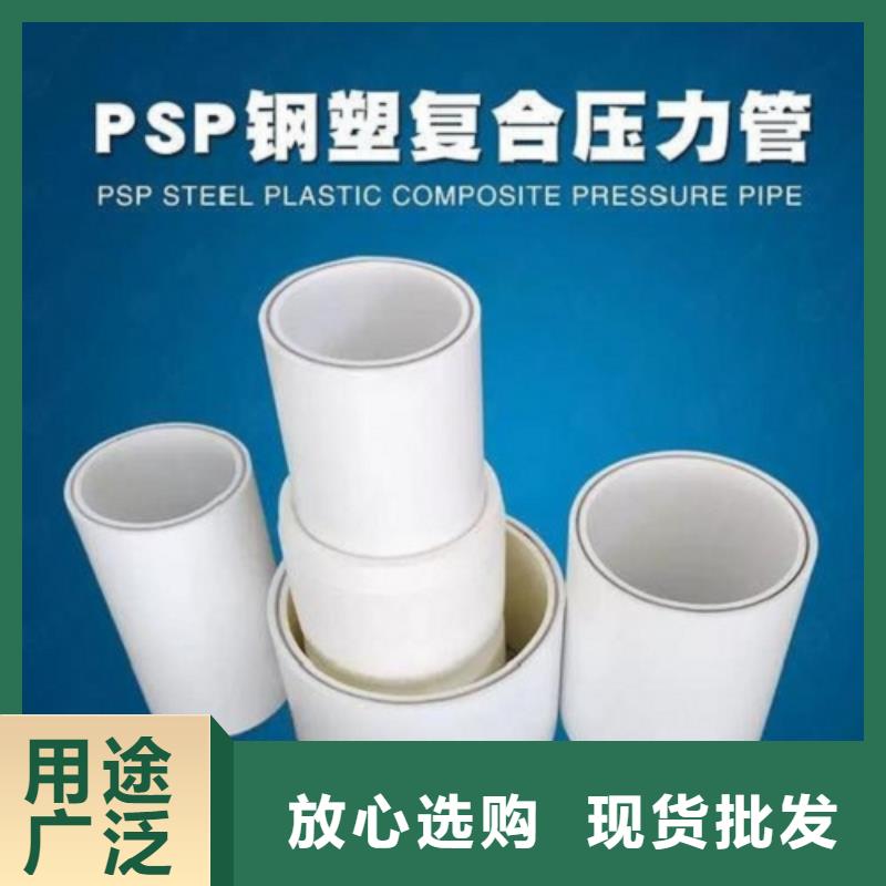 钢塑psp复合钢管涂塑钢管厂家产地直销