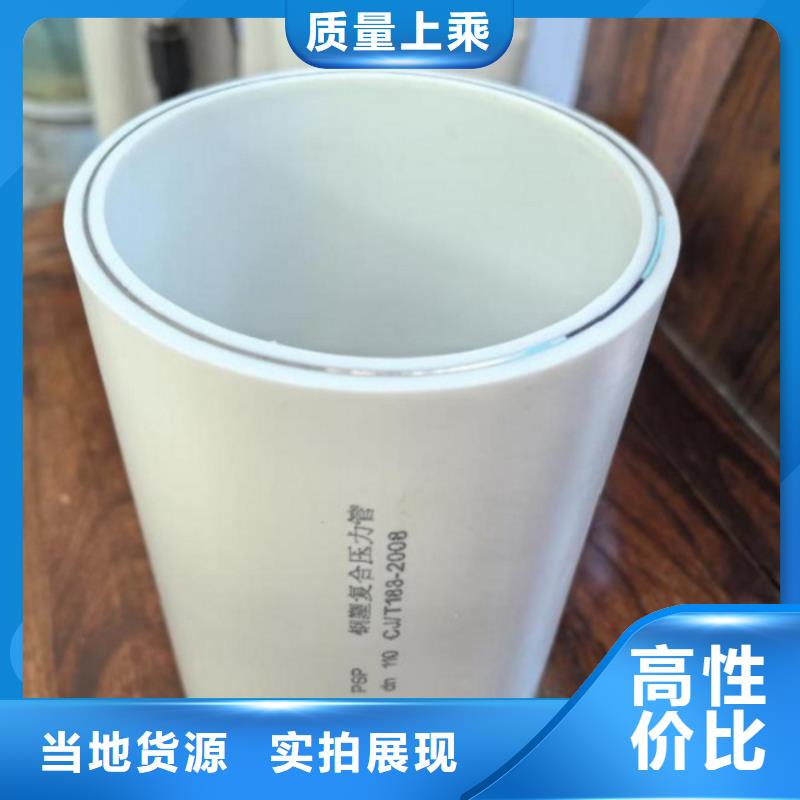 钢塑psp复合钢管现货供应