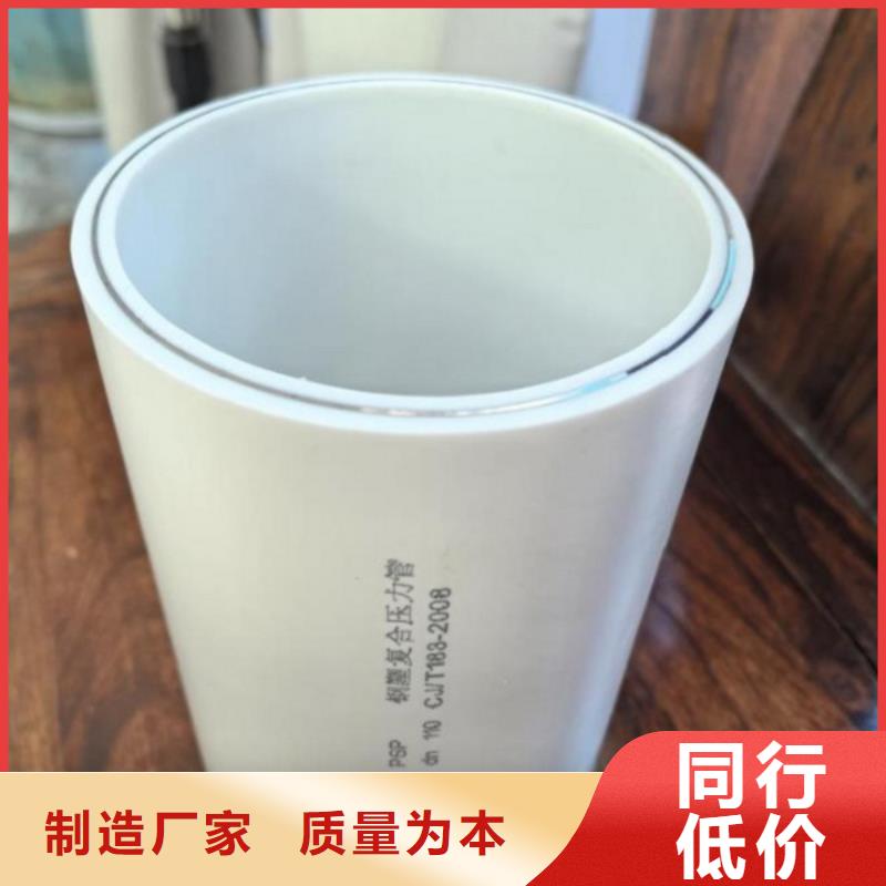 钢塑psp复合钢管免费回电