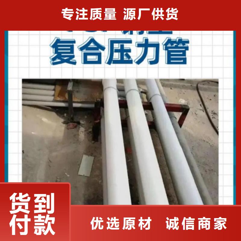 钢塑psp复合钢管免费回电