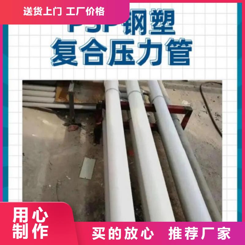 价格行情:钢塑psp复合钢管