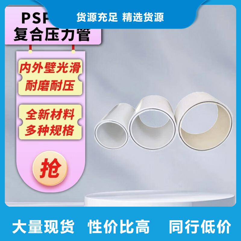 钢塑psp复合钢管质量看得见