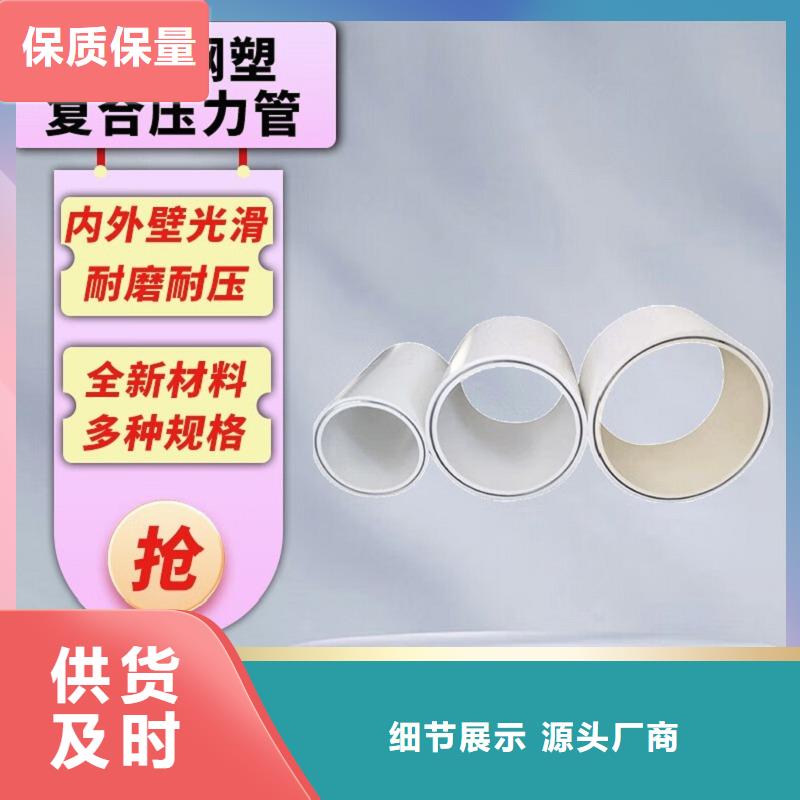 钢塑psp复合钢管当日价格