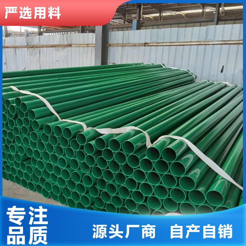 热浸塑保护钢制复合钢管为品质而生产