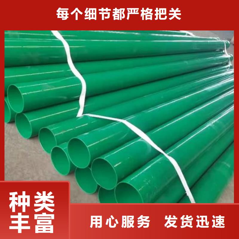 热浸塑保护钢制复合钢管货源足质量好