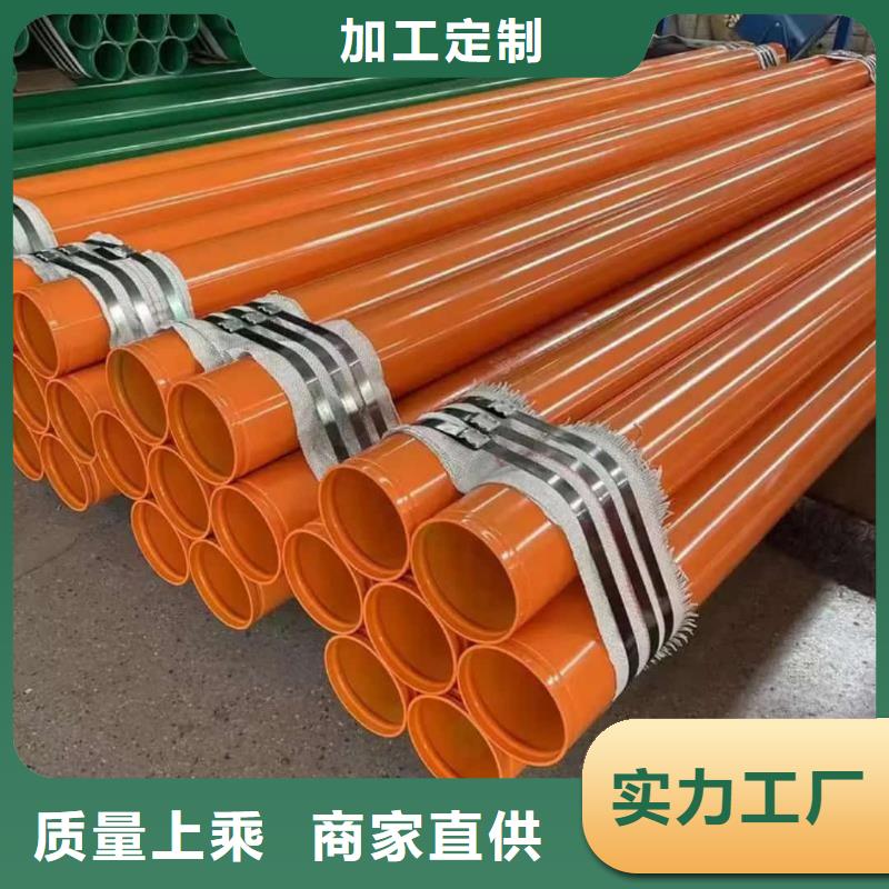 热浸塑保护钢制复合钢管为品质而生产
