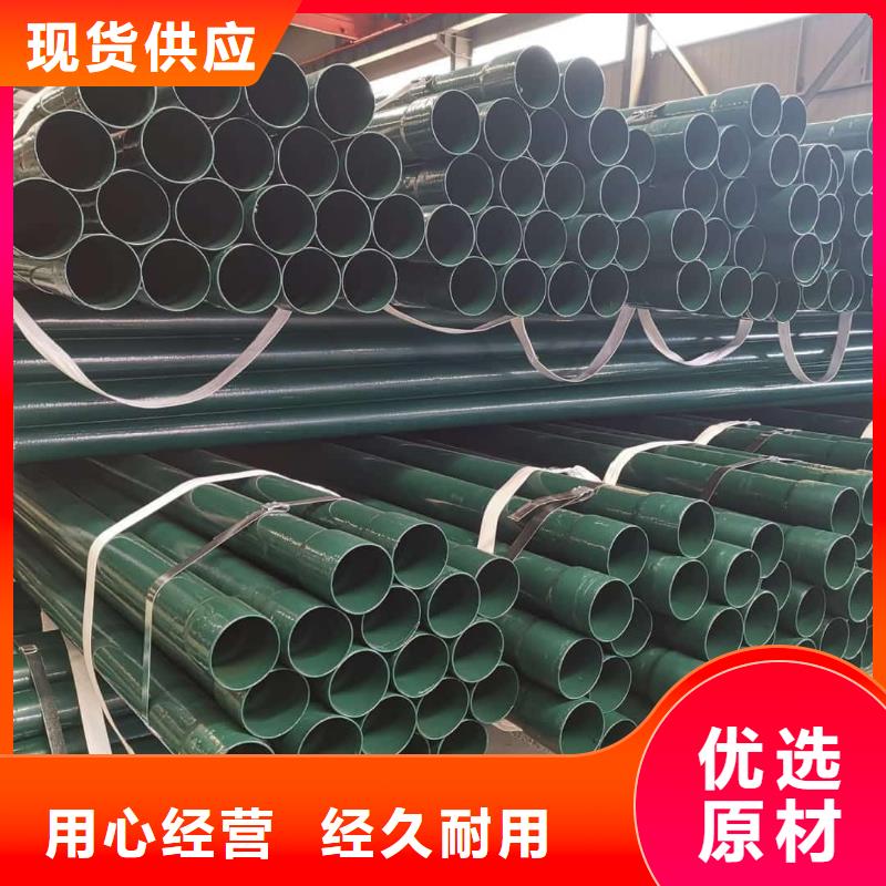 热浸塑保护钢制复合钢管优质货源