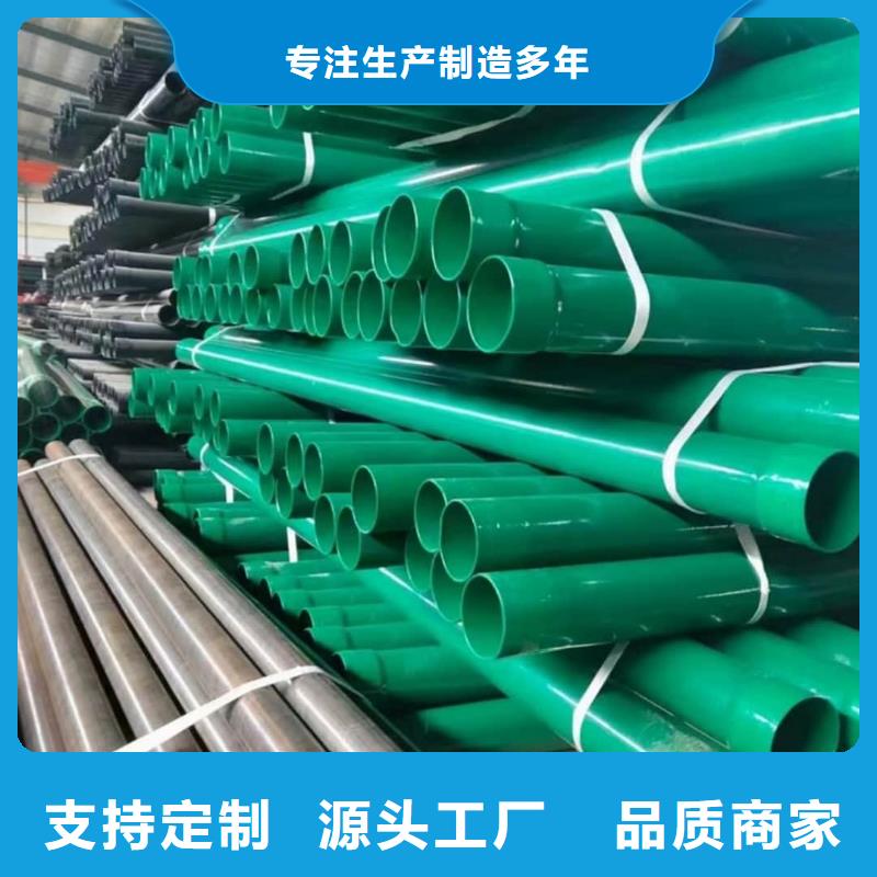  热浸塑保护钢制复合钢管源头厂家量大价优