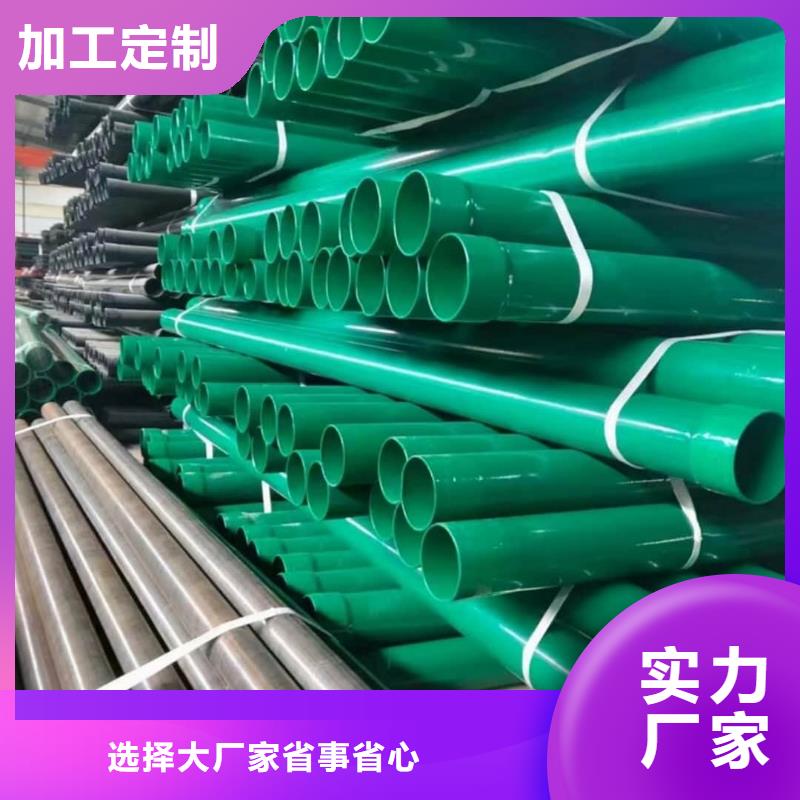  热浸塑保护钢制复合钢管合作共赢