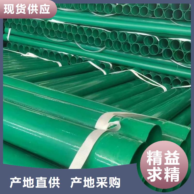 热浸塑保护钢制复合钢管合作共赢