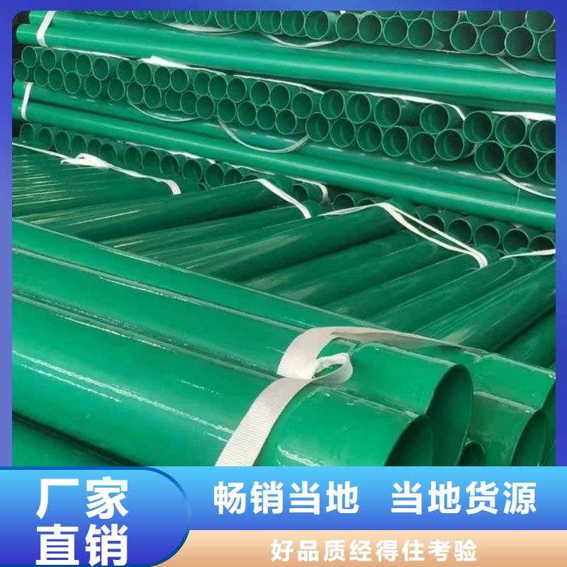 热浸塑保护钢制复合钢管长期供应