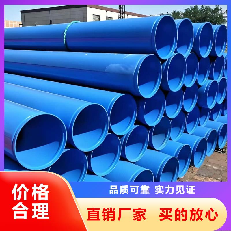 热浸塑保护钢制复合钢管品类齐全
