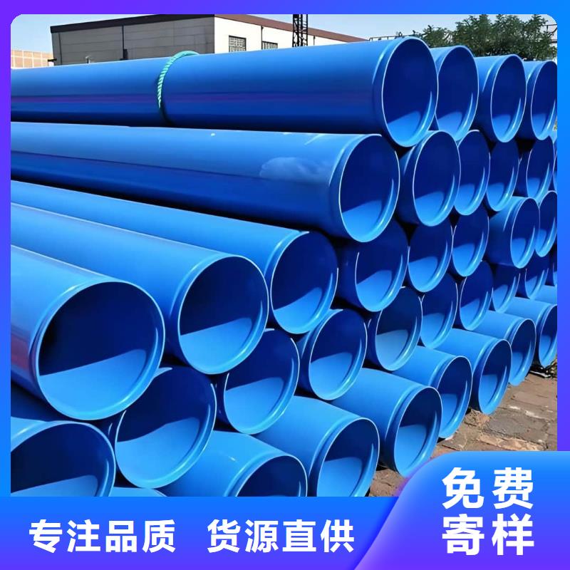 热浸塑保护钢制复合钢管合作共赢
