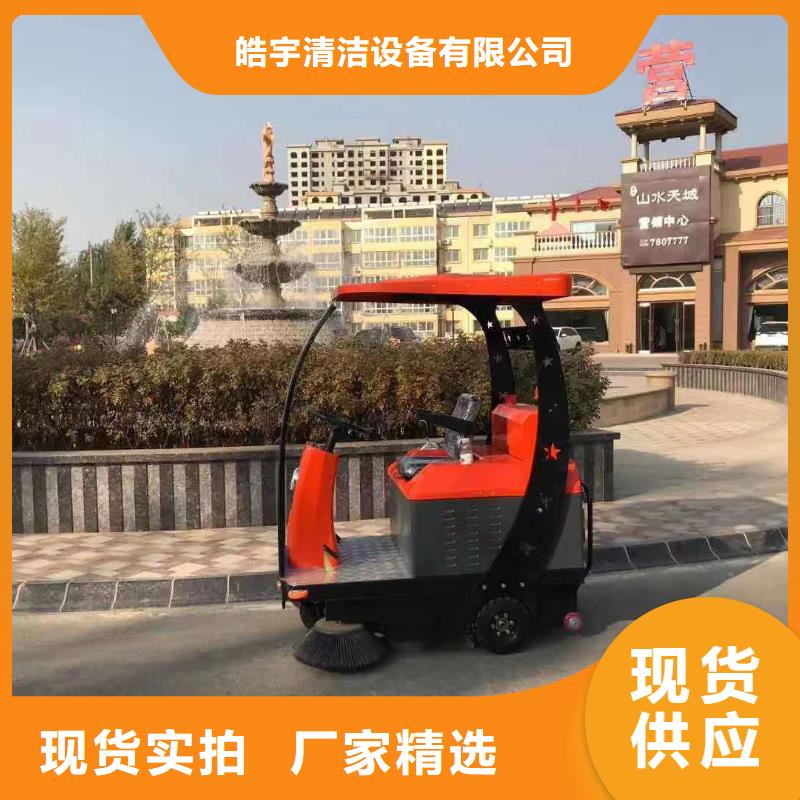 扫地机工厂驾驶式洗地机好货有保障