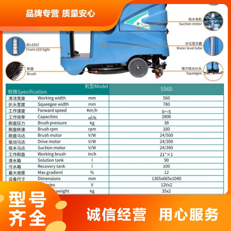 洗地机驾驶式扫地机欢迎来电咨询