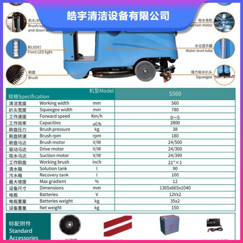 洗地机-工厂驾驶式洗地机有口皆碑