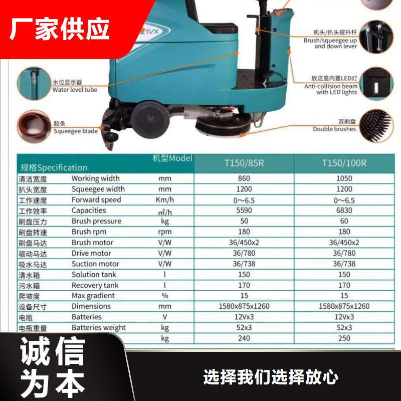 洗地机旅游景区扫地机实体厂家支持定制