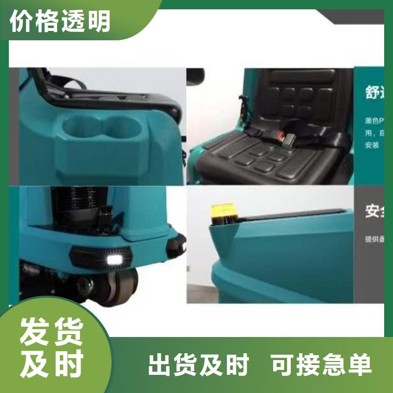 洗地机驾驶式扫地机实力雄厚品质保障