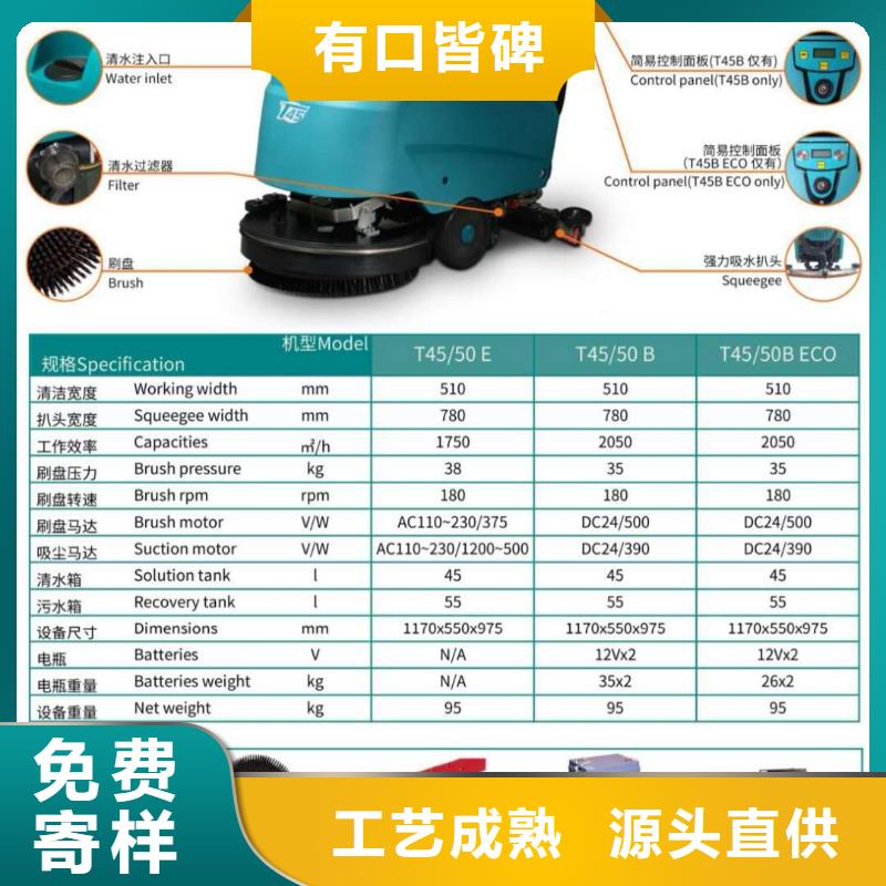 洗地机旅游景区扫地机现货齐全售后无忧