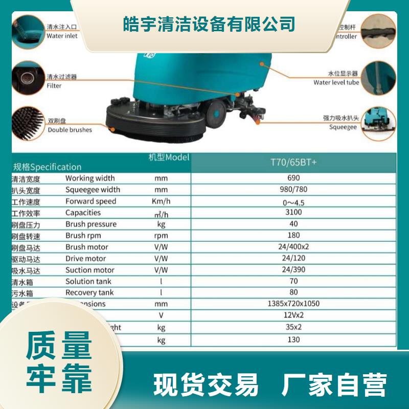 洗地机工厂手推式洗地机源头厂家量大价优