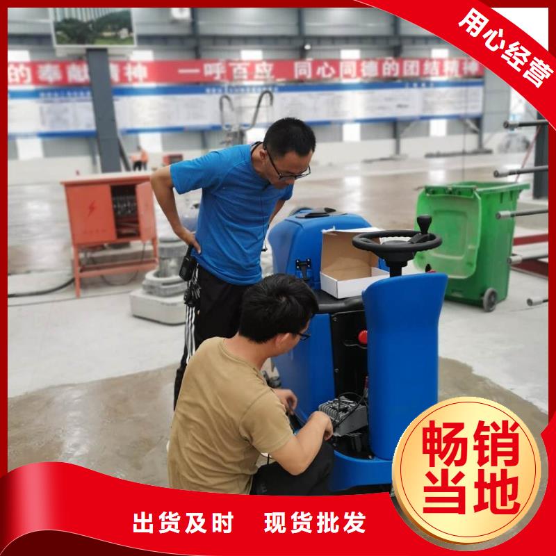 洗地机驾驶式扫地机欢迎来电咨询